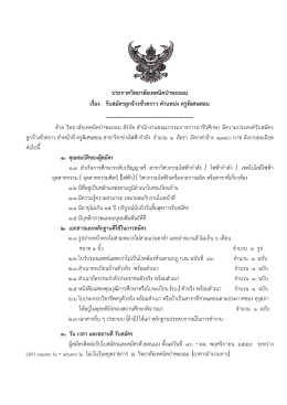 click - วิทยาลัยเทคนิคป่าพะยอม.