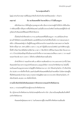 เรื่องที่ 7