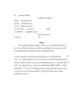 เครื่องอัดตลับลูกปืน