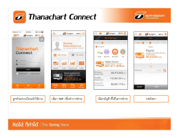 ขั้นตอน NCB via Thanachart Connect 150916