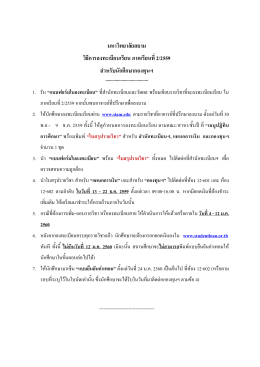 Click เพื่อดูวิธีการลงทะเบียนเรียน - col