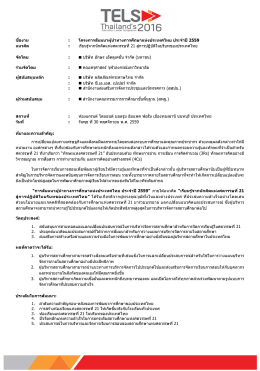 รายละเอียดโครงการ (คลิก) - สำนักงานคณะกรรมการส่งเสริมการศึกษาเอกชน