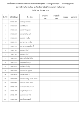 ลายมือชื่อ ลายมือชื่อ เช้า บ่าย รายชื่อนักศึก