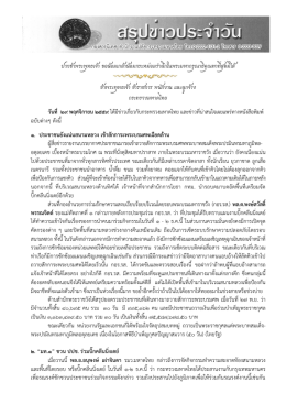 ปวงข้าพระพุทธเจ้า ขอน้อมเกล้าน้อมกระหม่อมรํ