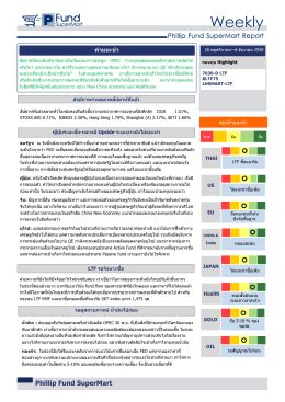28 NOV-5 DEC 2016_pg1.pub - บริษัทหลักทรัพย์ ฟิลลิป (ประเทศไทย