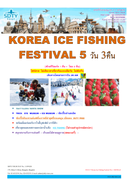 43-0117-korea-ice-fishing-festival-no-1-5d3nlj - SDTY-TOUR