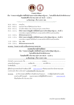 กำหนดการและแบบตอบรับ