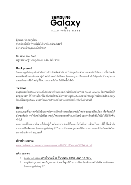 ตัวอย่า งผลงาน กติกาการส่ง ภายในวันที่ 6 ธัน วา
