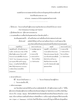 ตัวอย่าง - กอง แผนงาน - มหาวิทยาลัยธรรมศาสตร์