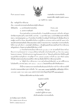 รุ่นที่ ๔