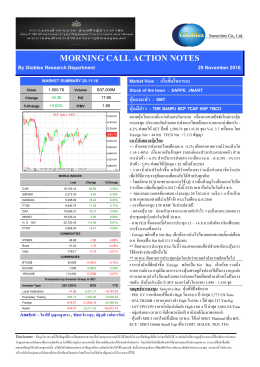 morning call action notes