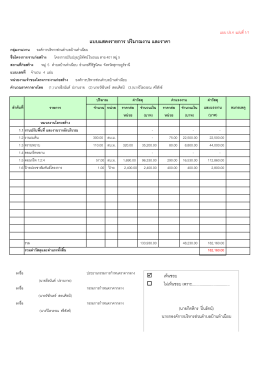 ปร.4 - bantumneab.go.th