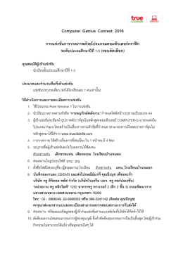 ดาวน์โหลดเกณฑ์และการส่งผลงาน