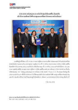 อ่านต่อ... - ธนาคารเพื่อการส่งออกและนำเข้าแห่งประเทศไทย