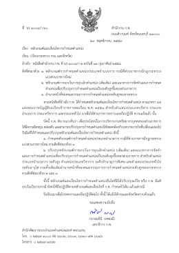 ผนการก าหนดต า฽หน຋งของส຋วนราชการ