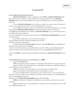 เรื่องที่ 4