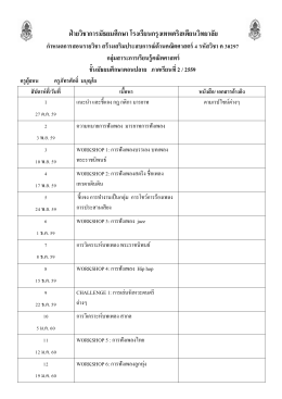 กจป ค 30297 ภัทรศักดิ์