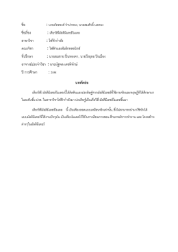 โมเดลมัลติมิเตอร์ เคียวริสึ