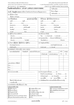 เอกสารปกปิด