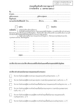 ตาแหน่ง - สำนักคณะกรรมการตุลาการศาลยุติธรรม (ก.ต.)