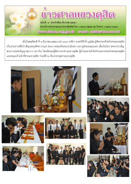 ฉบับที่ 1 .ปัญญาสมาวาร