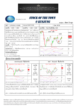 Stock of the town 1-12-2016