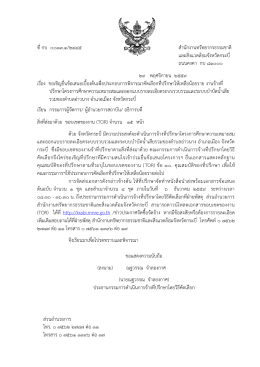 อ าเภอเมือง จังหวัดกระบี่ - กระทรวงทรัพยากรธรรมชาติและสิ่งแวดล้อม