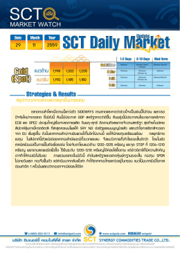 ตลาดทองคําโลกเมื่อวานนี้แกว  งตัว sideways ตามคาดแ