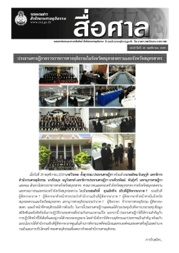วันที่ 30 พฤศจิกายน 2559