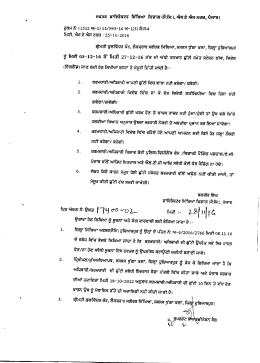 Approval of leave of employees