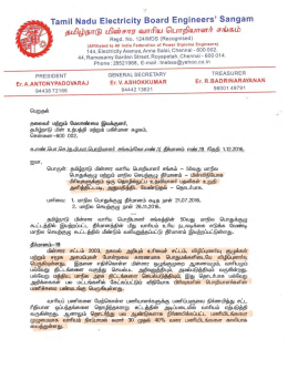 Tamil Nadu Electricity Board Engineers` Sangam