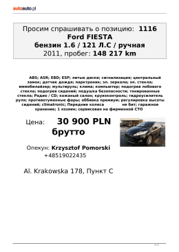 Напечатать предложение