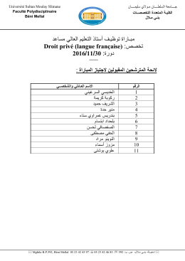 تخصص: Droit Privé - Université Sultan Moulay Slimane