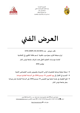 version pdf - Universit&eacute; de Tunis El Manar