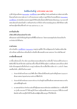 เบนซ์มือสอง benzusedcar