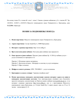 Poziv za podnošenje ponuda
