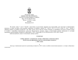 РЕШЕЊЕ о избору програма од националног значаја за