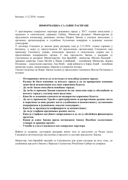 опширније - Синдикат Управе Србије