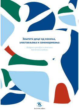 Права детета