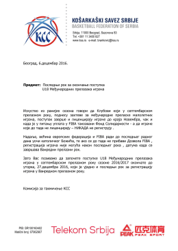 Оbavestenje Komisije za takmicenje