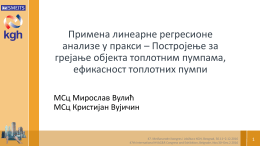 Примена линеарне регресионе анализе у пракси – Постројење