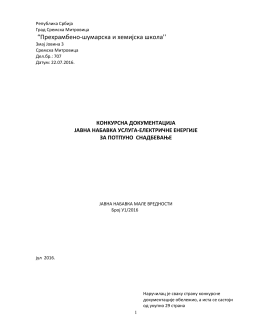 “Прехрамбено-шумарска и хемијска школа``