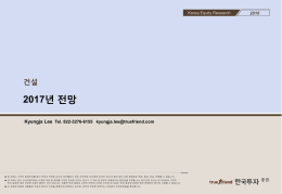 수요는 충분함 감안 시 인근 수도권 주택가격 영향 받을