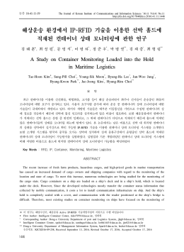 19 김태훈KICS2016-09-258.hwp