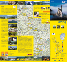 로맨틱 가도 - Romantic Road