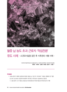 다운로드 - 대한산업보건협회