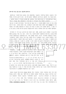 `유클리드 기하학`을 뜻한다