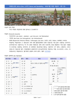 후레드군의 All-in-One 소식지 Sense and Sensibility / 새내기를 위한