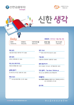 3066호 / 2016년 12월 8일 (목)