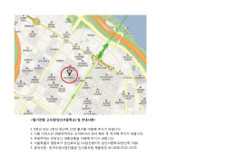 필기전형 고사장(당산서중학교) 및 안내사항